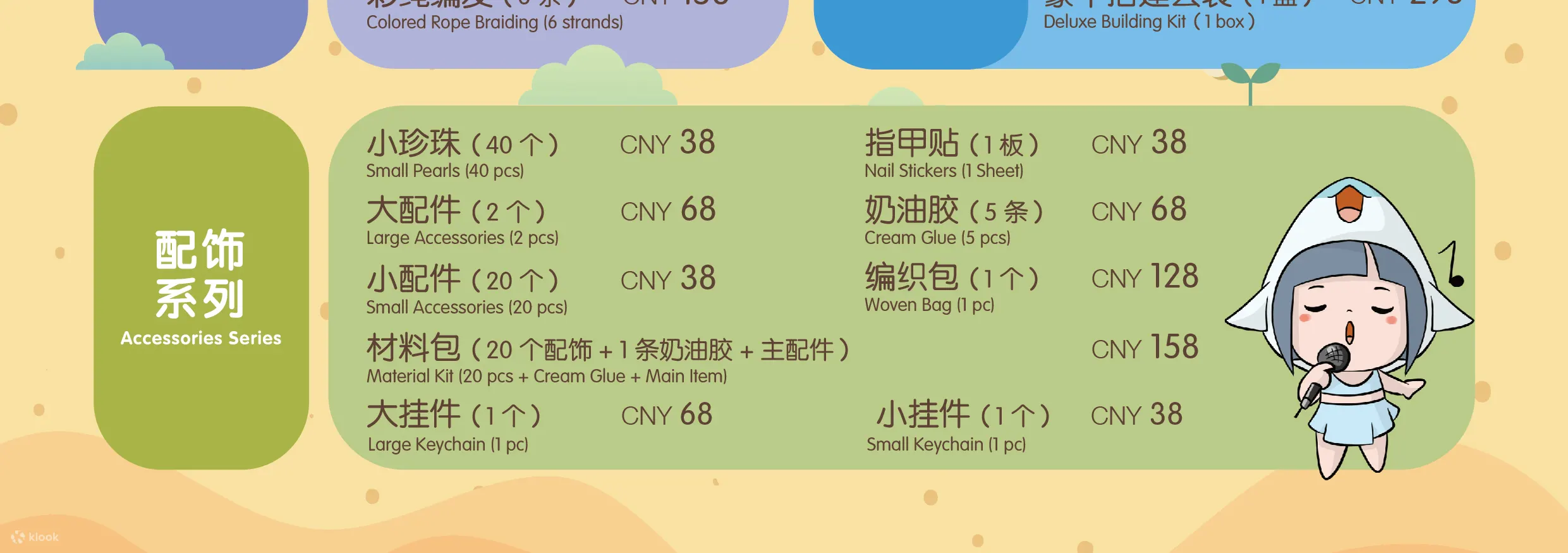 迷你营创意手动DIY（详询酒店）